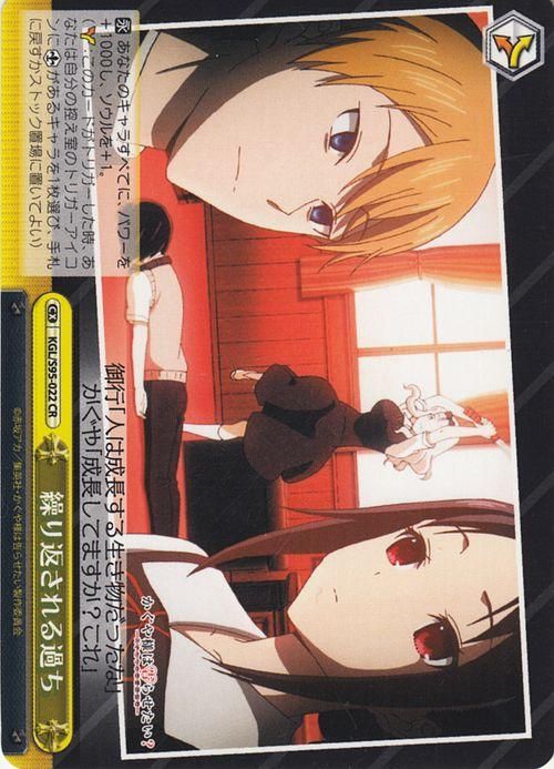 繰り返される過ち（CR）｜ヴァイスシュヴァルツカード通販の