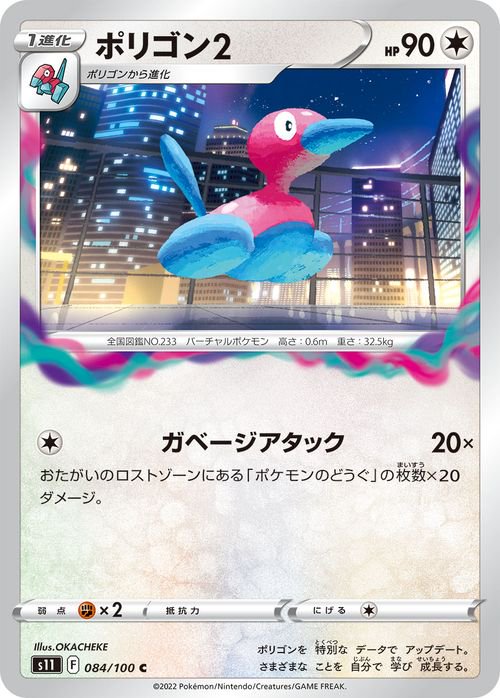 ゲーム・おもちゃ・グッズ2 pokemon Card