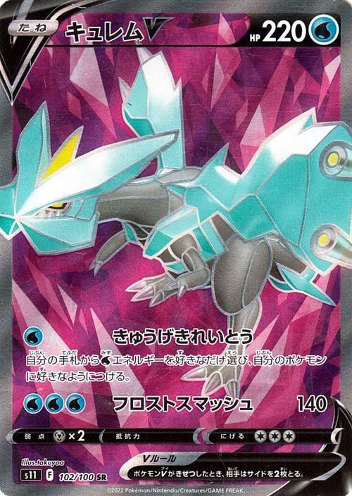 【PSA10】キュレムV SR キュレムV（SR）| ポケモンカードゲーム通販のカードミュージアム