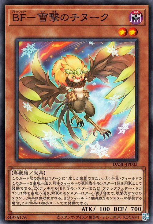 即日発送！【ブラックフェザー】デッキ　遊戯王　ダークウィングブラスト 遊戯王OCGデュエルモンスターズ DARKWING BLAST | 商品情報