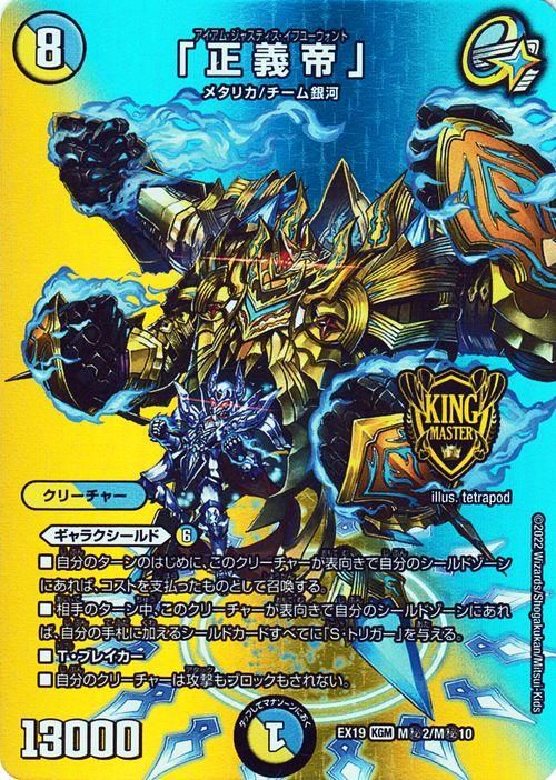 【✨希少カードあり】デュエルマスターズカード 61br1QzVnGL._UF350,350_QL50_.jpg
