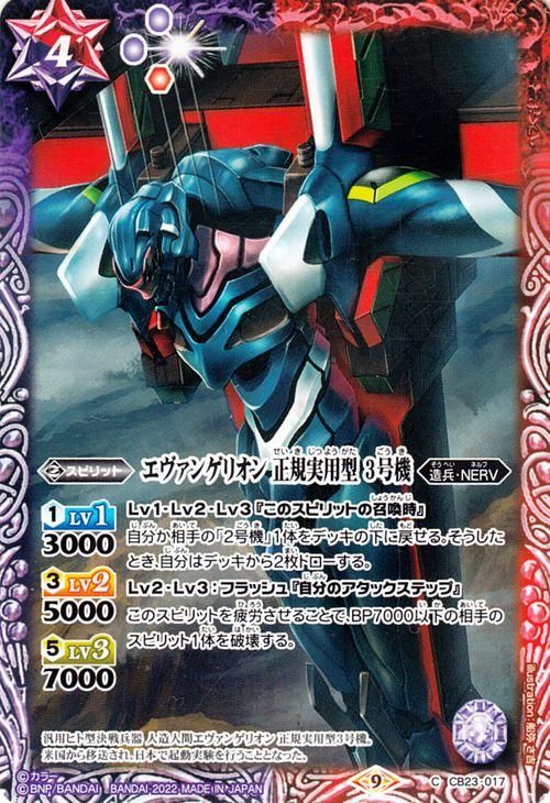 バトラーズグッズセット エヴァンゲリオン 序 3つ 綾波レイ 絶甲氷盾