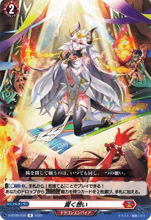 貫く想い（R）｜ヴァンガードカード通販のカードミュージアム