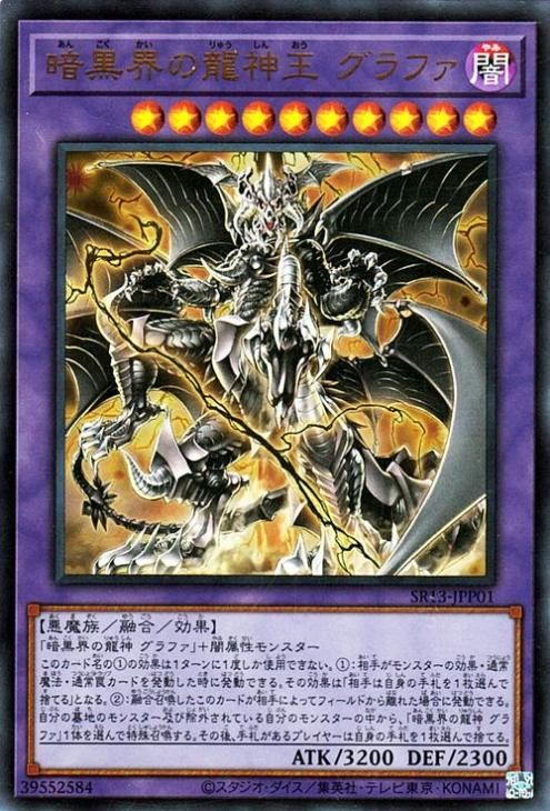 遊戯王 ストラクチャーデッキR デビルズ•ゲート - 遊戯王