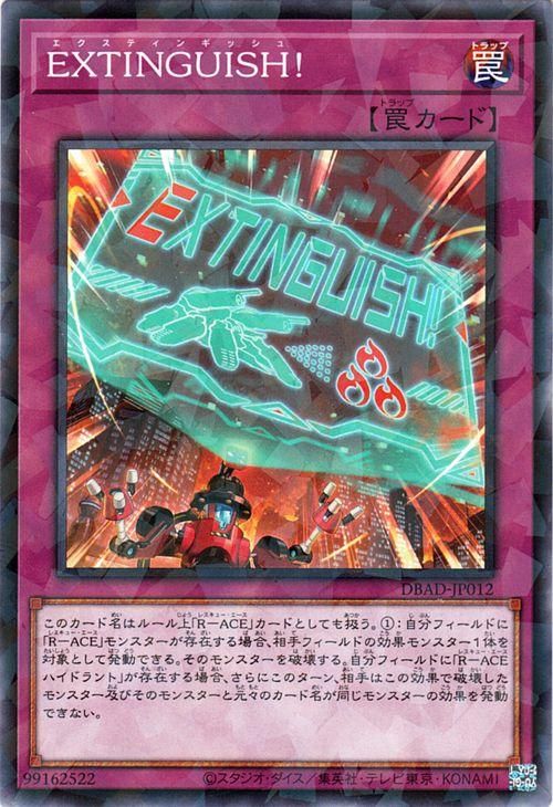 EXTINGUISH!【ノーマルパラレル】