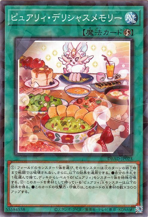 遊戯王 暗黒界ピュアリィ デッキ 本格構築済み ピュアリィ