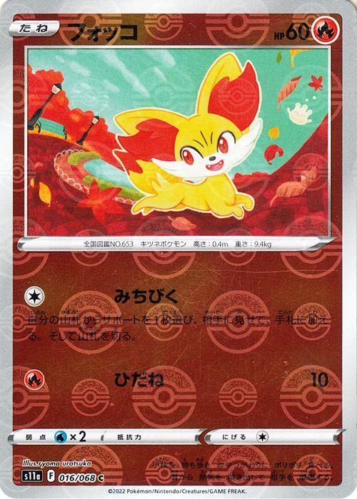 こっこ様確認用 こっこ様確認用 cocco様、確認用 こっこ様確認用 ティアキン】コッコ様