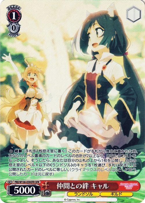 ヴァイス プリコネ 仲間との絆 キャル OFR | mxfactory.fr