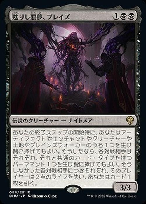 MTG《甦りし悪夢、ブレイズ》プレイマット - メルカリ