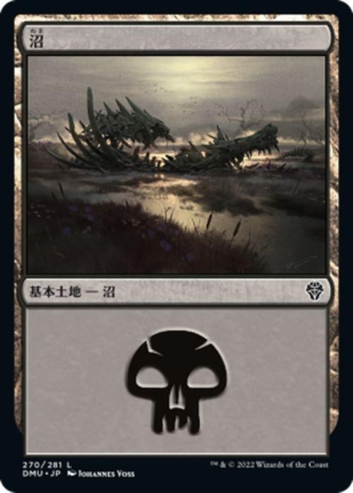 沼（コモン）｜マジック：ザ・ギャザリング MTGカード通販のカード
