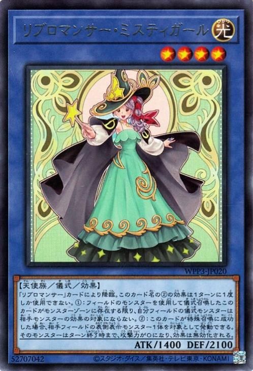 遊戯王ワールドプレミアムパック2022 リブロマンサー 高