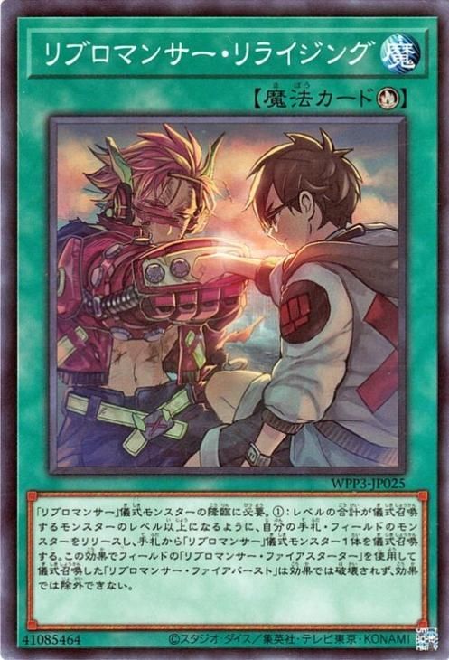 リブロマンサーオリジン【レア】{CYAC-JP063}《魔法》
