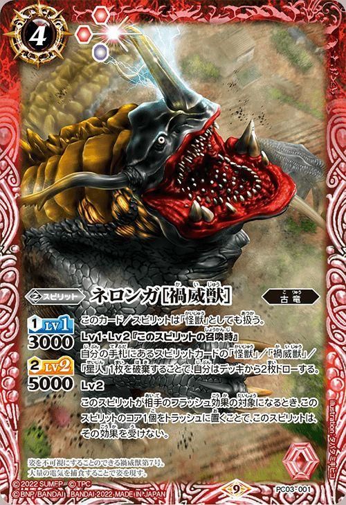 バトルスピリッツ専門通販店 バトスキ！