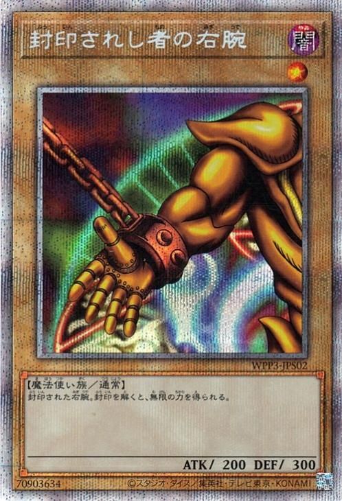 遊戯王 封印されしエクゾディア プリズマ5種トレーディングカード