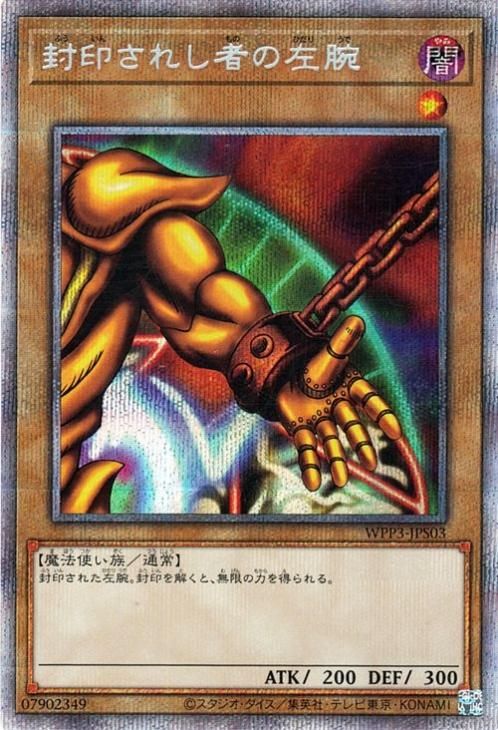 遊戯王 封印されしエクゾディア エクゾディアパーツセット プリズマ