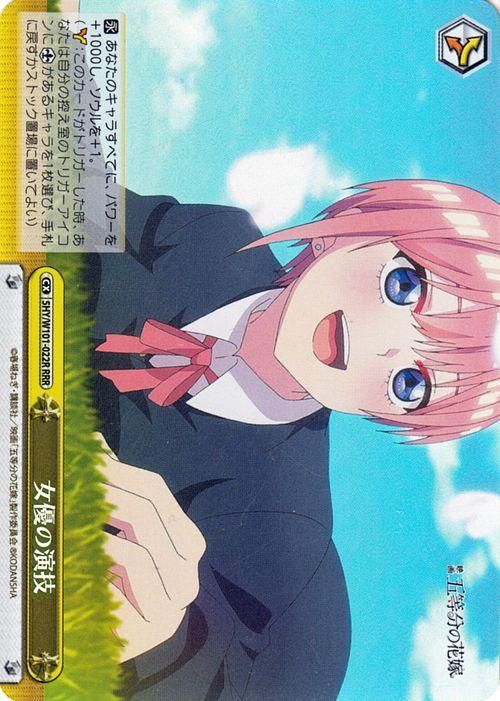 ヴァイスシュヴァルツ　五等分の花嫁　CX RRR ヴァイスシュヴァルツ五等分の花嫁CX RRR