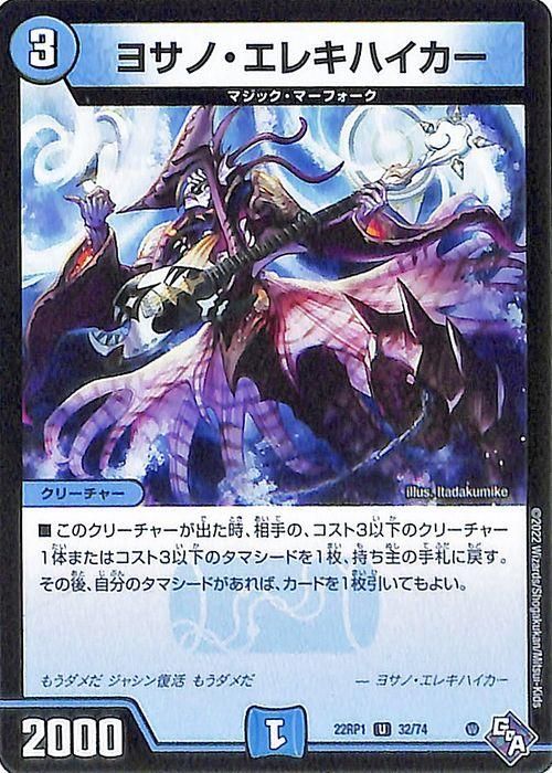狡智」の頂天 レディオ・ローゼス（スーパーレア）｜デュエマシングルカード通販のカードミュージアム