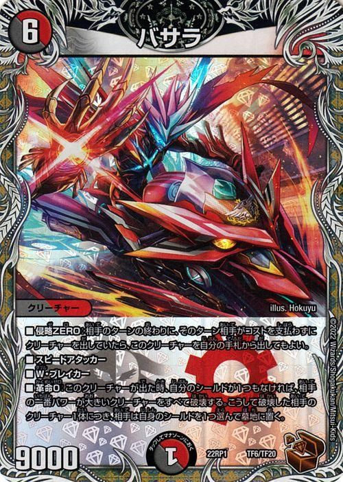 デュエルマスターズ 1弾〜 ノーマル、レアカードセット プロモ有り