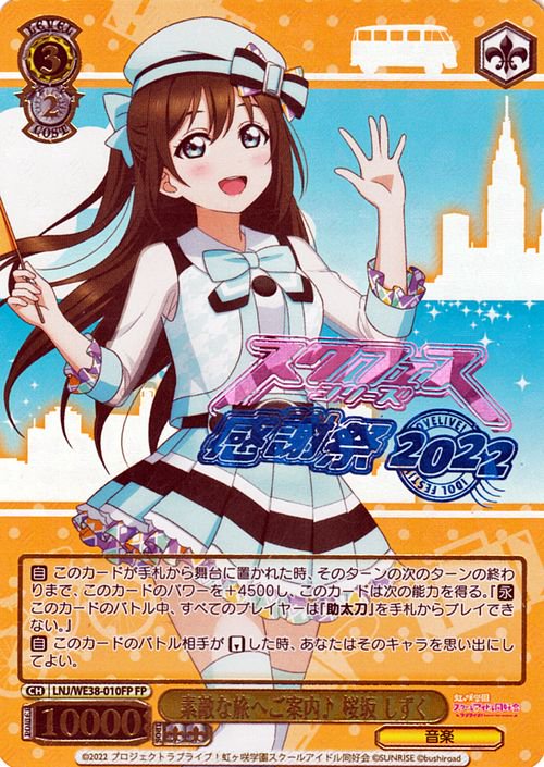 ヴァイス ラブライブ！虹ヶ咲学園スクールアイドル同好会 1カートン 未