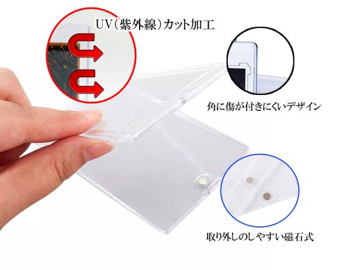 ワンタッチ式 マグネット カード ホルダー 透明 カードローダー マグネットローダー UV（紫外線）カット