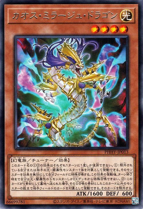 希少になる コンビニ支払い× 遊戯王 フォトンハイパーノヴァ 1