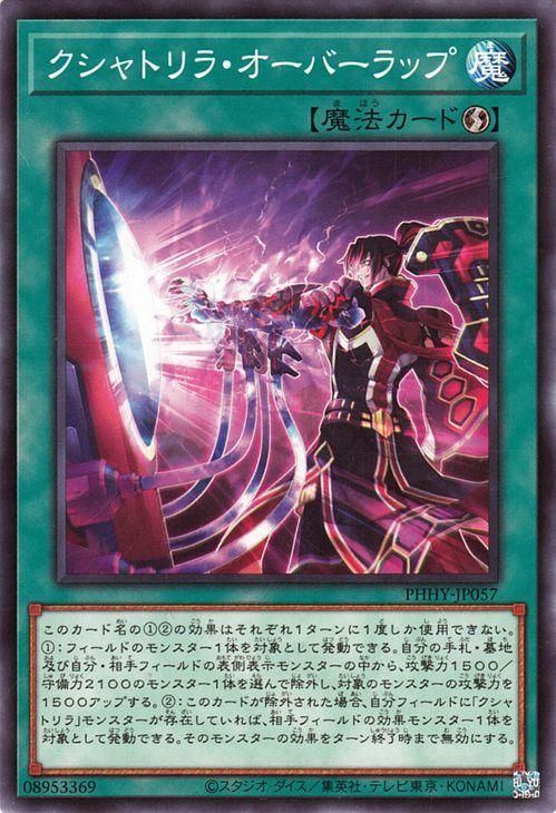 Amazon.co.jp: 遊戯王カード クシャトリラ・ライズハート