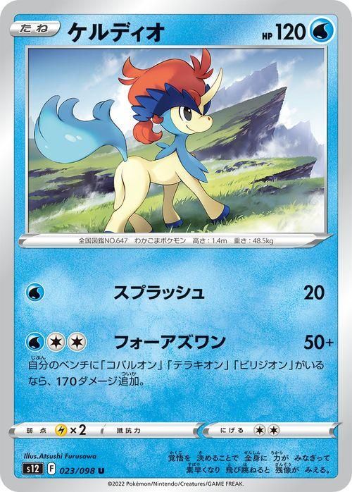  特価ブログのポータルサイト ケルディオ| ポケモンカードゲーム通販のカードミュージアム ポケモンカードゲーム