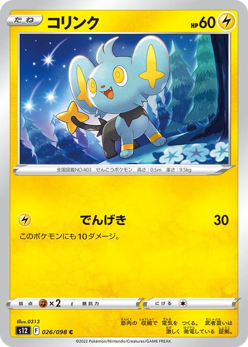 コリンク| ポケモンカードゲーム通販のカードミュージアム