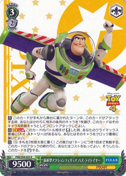 Amazon.co.jp: バズ・ライトイヤー トーキングアクション