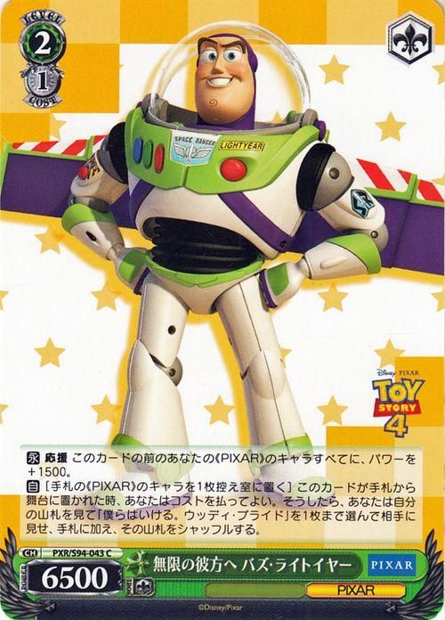 無限の彼方へ バズ・ライトイヤー（C）｜ヴァイスシュヴァルツ