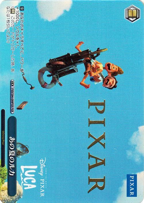 完成品 あの夏のルカ（PXR）｜ヴァイスシュヴァルツカード通販のカード ヴァイスシュヴァルツ