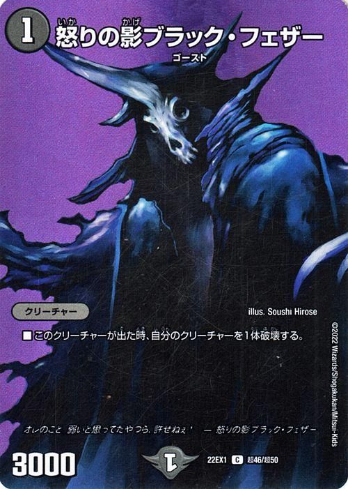Amazon.co.jp: デュエルマスターズ 《怒りの影ブラック