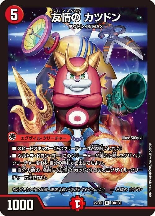 デュエルマスターズ コモン、アンコモン、レア CUC限定戦】第25回コモン・アンコモン限定戦！【大会レポート