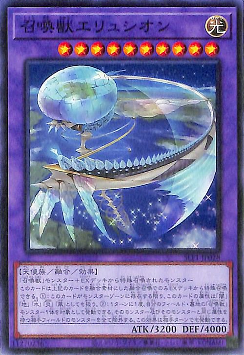 コレクション 遊戯王 召喚 獣 パック