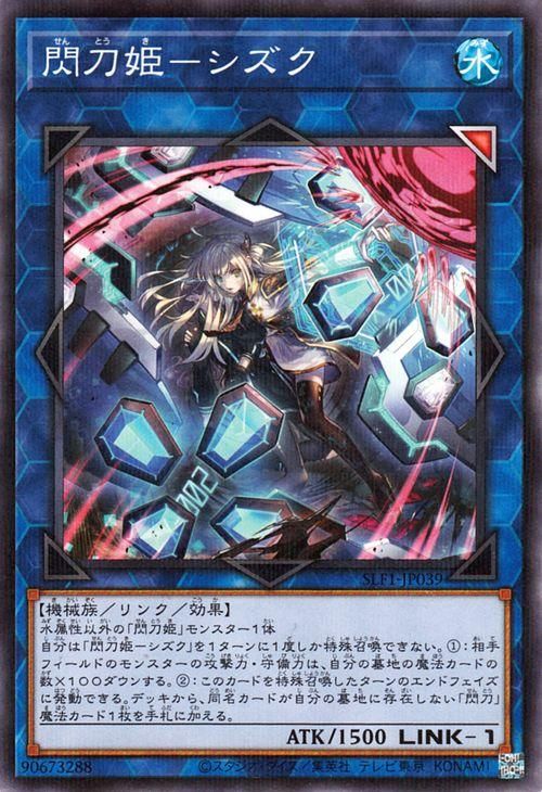 PSA10】 遊戯王 閃刀姫ーシズク 絵違い プリシク - トレーディングカード