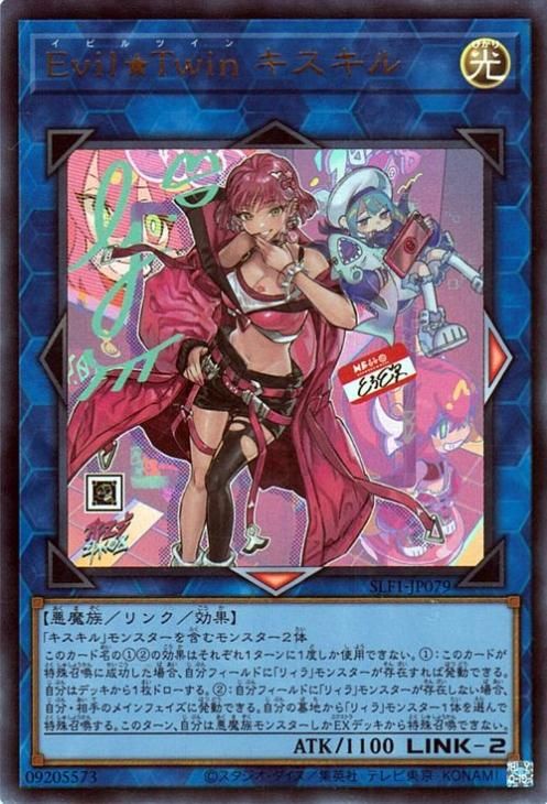 ☆日本の職人技☆ 遊戯王 プリシク プリズマ キスキル Evil☆Twin 