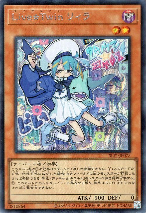 遊戯王 Evil☆Twin リィラ シークレットレア 3枚セット - メルカリ