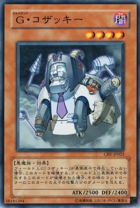遊戯王　コザッキーの自爆装置　レリーフ　旧アジア版　TLM-AE052 遊戯王 コザッキーの自爆装置 旧亜版 旧アジア版 レリーフ