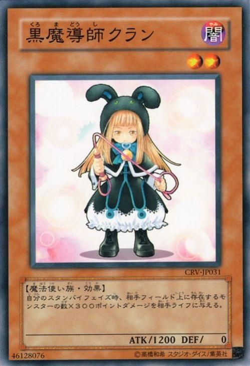 Yu-Gi-Oh! Yugioh Dark Magician of Chaos PSA10 CRV-031 | eBay