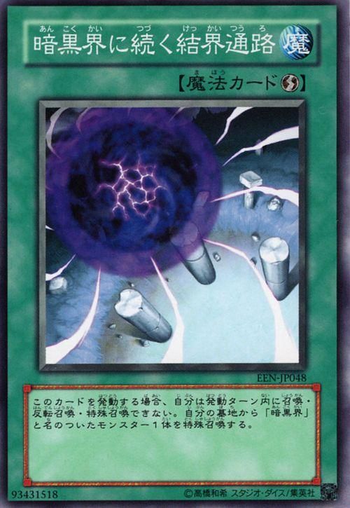 【24時間以内発送】遊戯王　暗黒界　大会構築デッキ 24時間以内発送】遊戯王 暗黒界 大会構築デッキ - メルカリ