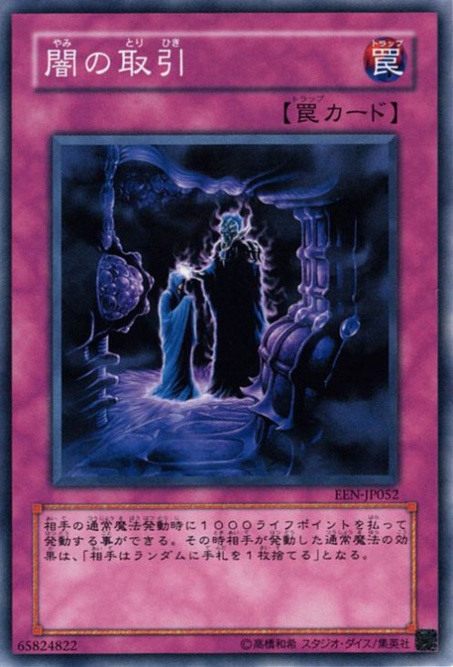 シングルカード遊戯王 闇カード(ノーマル) 【し】