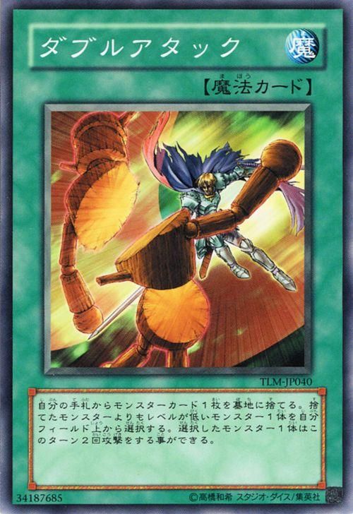 遊戯王 - タック出品　12口＋ダブルチャンス4P 遊戯王 ダブルアタック【ノーマル】 TLM-JP040 ｜遊戯王カード