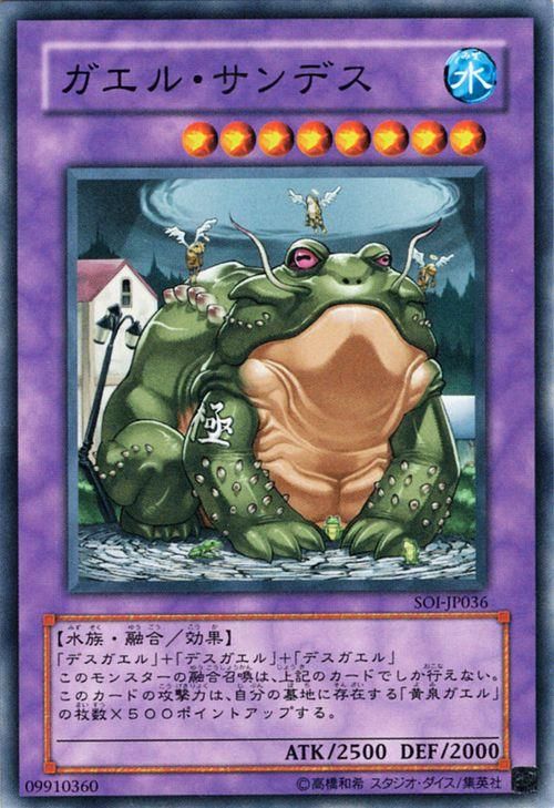 遊戯王 ガエル・サンデス【ノーマル】 SOI-JP036 ｜遊戯王カード