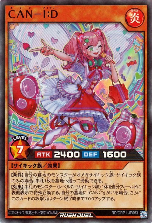 CAN−I:D【スーパーレア】