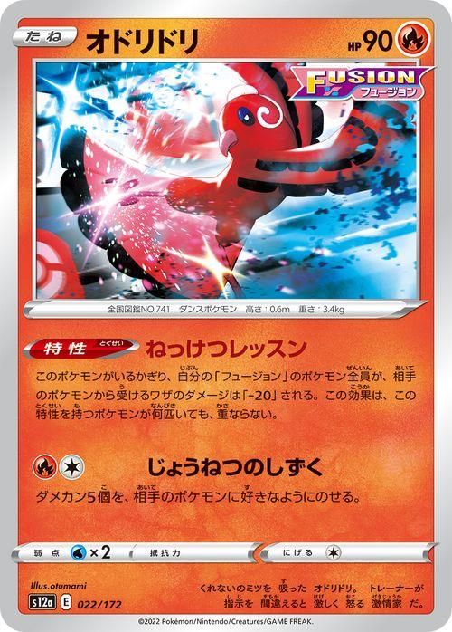 【ポケモンカード】オドリドリSAR 3枚セット ポケモンカード オドリドリex sar - メルカリ