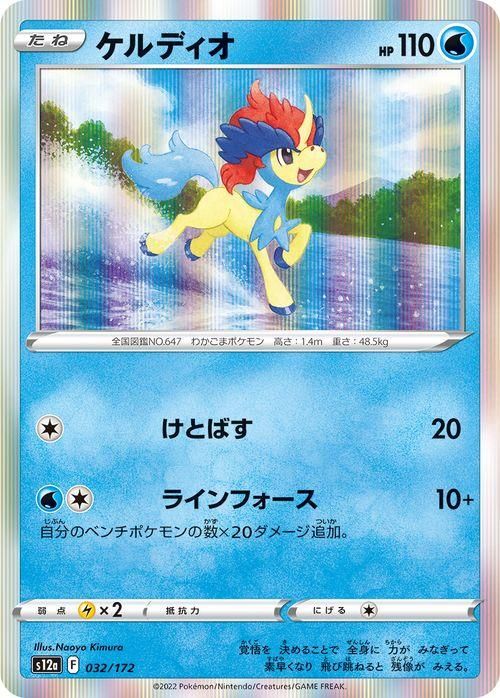 ブラックボルト・ホワイトフレアに収録される新カードが判明