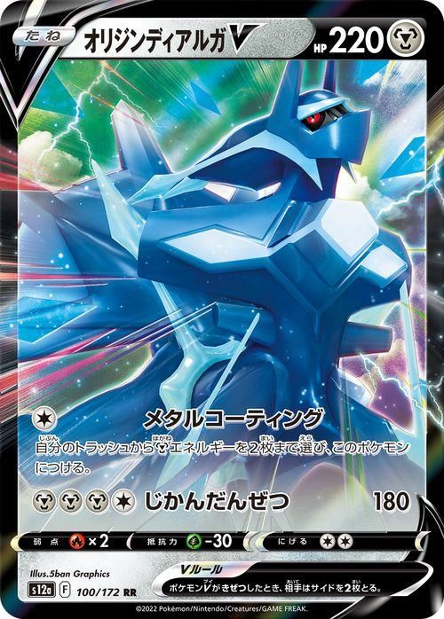 ディアルガEX シークレットポケモンカード