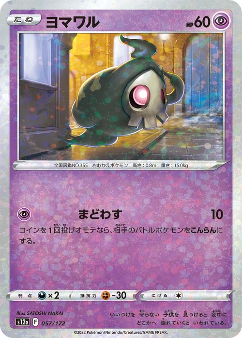 ポケモンカード RR RRRカード パラレル レアカード