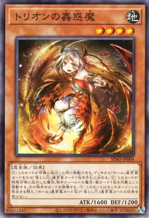 東京ドーム　蟲惑魔の森 コナミデジタルエンタテインメント 遊戯王OCG デュエル