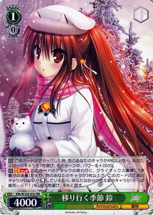 ヴァイスシュヴァルツ key 移り行く季節 鈴 SP PSA10 ヴァイス key